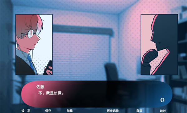 推的立场发生互换截图2
