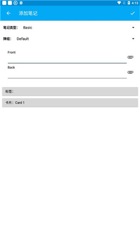Anki Droid截图2