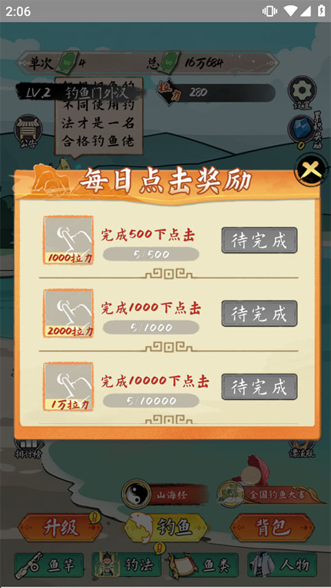 小鱼人战争截图1