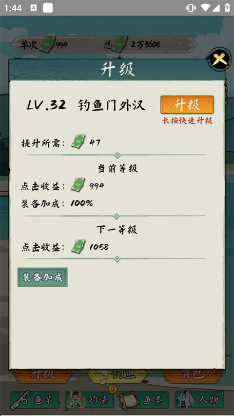 小鱼人战争截图5