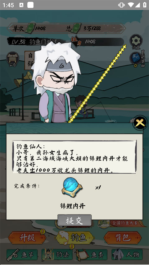 小鱼人战争截图4