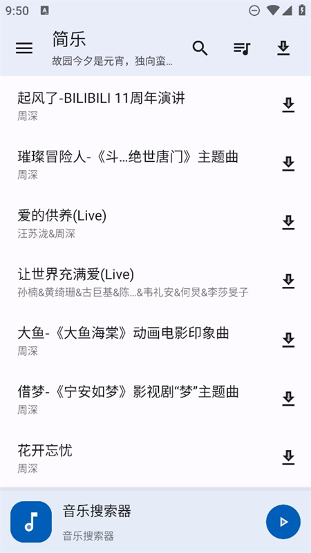 简乐截图1