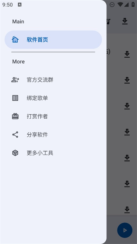 简乐截图4