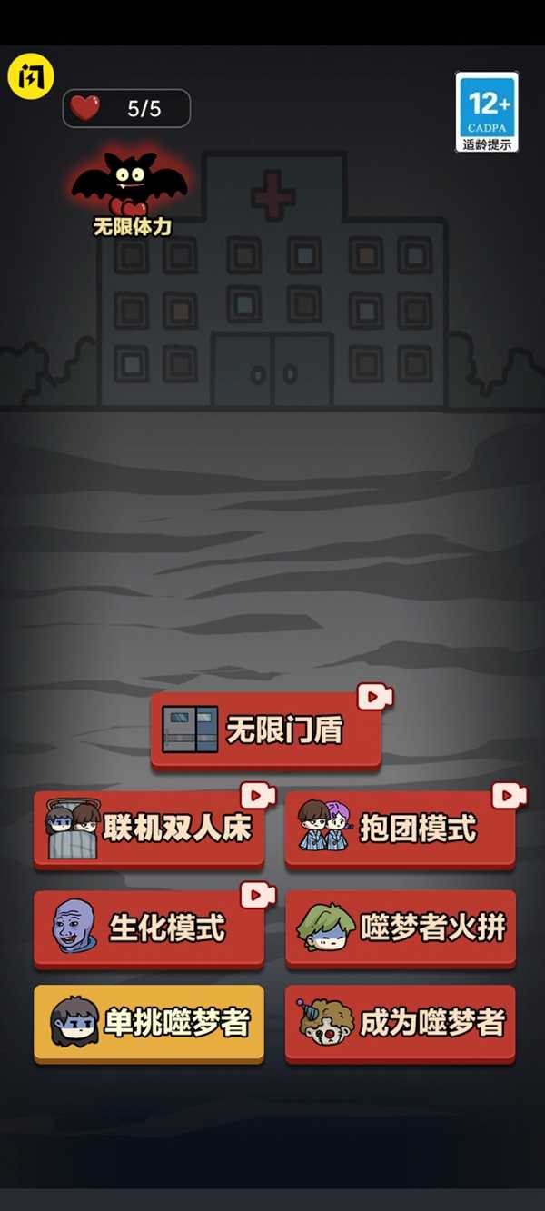 来躺平呀内置MOD菜单截图1