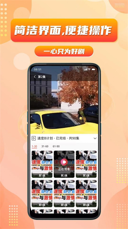 乐刷短剧截图4