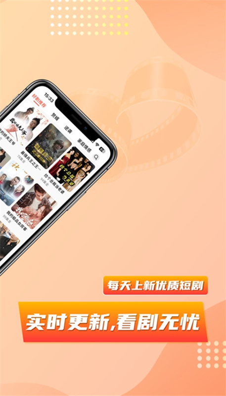 乐刷短剧截图3