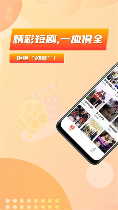 乐刷短剧截图2