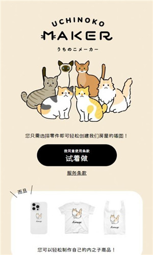 捏猫模拟器截图1