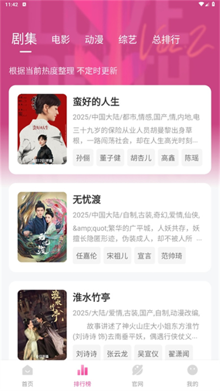 蒙太奇影视截图3