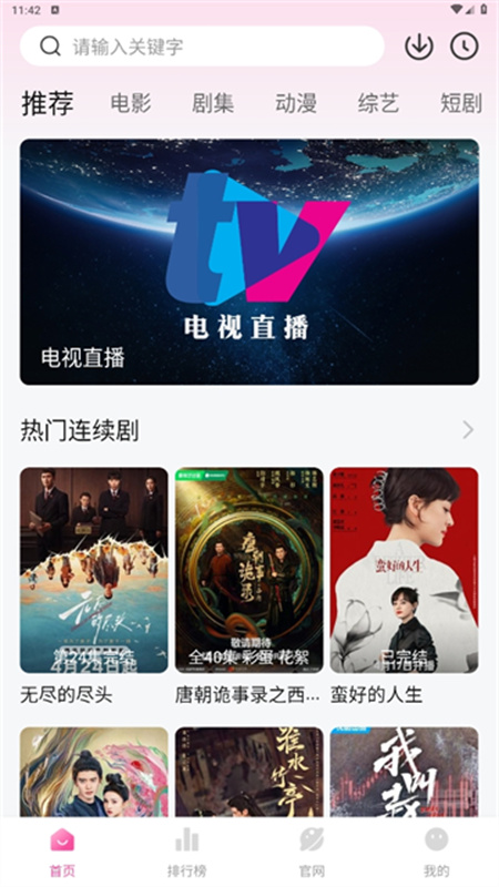 蒙太奇影视截图1