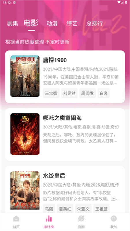 蒙太奇影视截图5