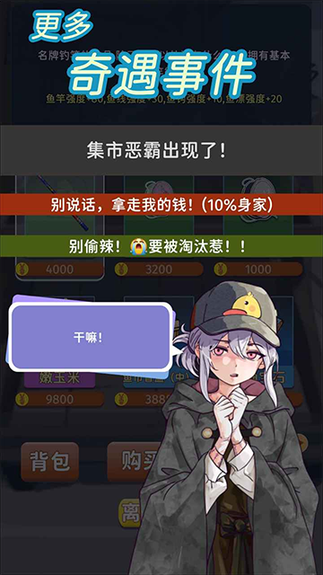 从零开始的钓鱼人生Lift截图1