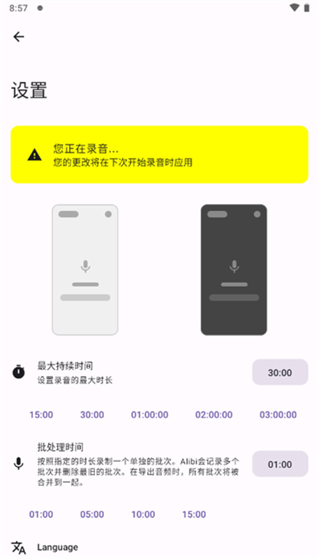Alibi截图4