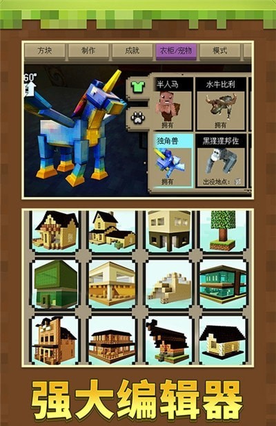冒险开放世界MC截图3