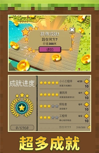 冒险开放世界MC截图4