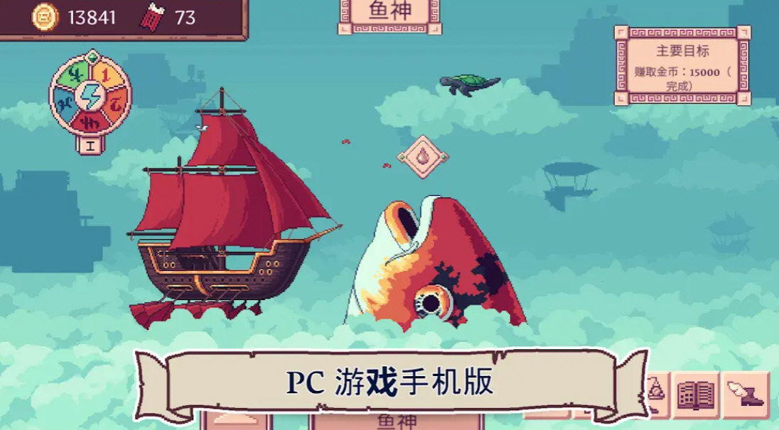 云端商人无限金币版截图3
