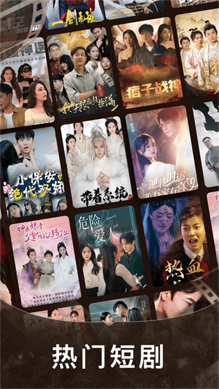 免费短剧之家截图4
