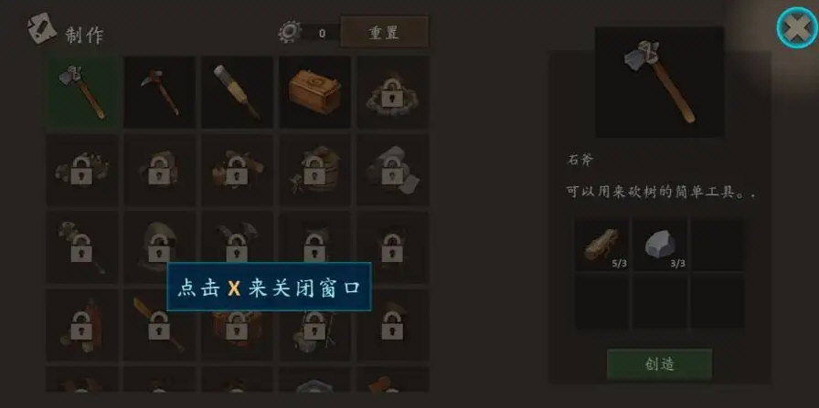 生存岛进化2手机无限资源版截图3