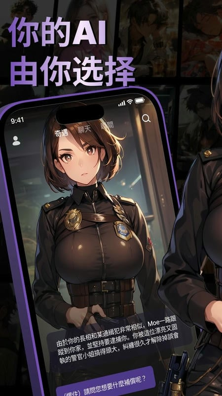 siya ai截图2