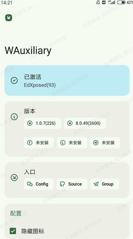 WAuxiliary截图1
