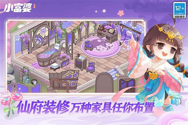 小富婆截图2