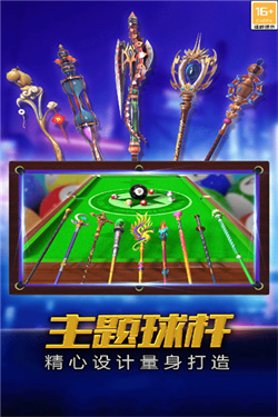 街机台球大师截图1