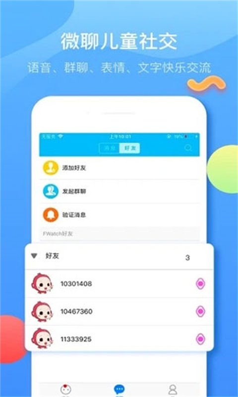 子腾园截图4