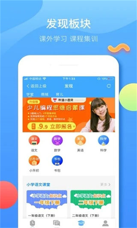 子腾园截图2