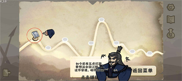 这还能是华容道截图1