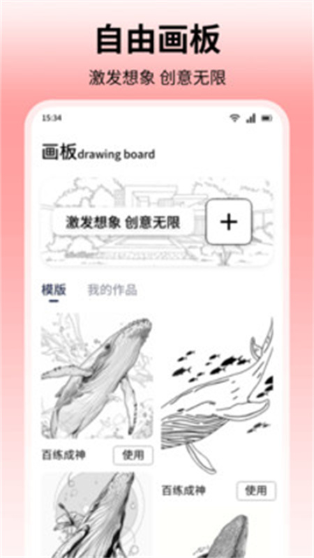 青丘语绘截图2