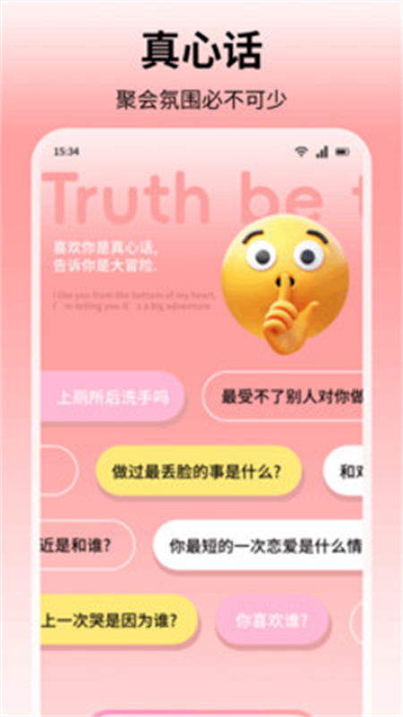 青丘语绘截图4