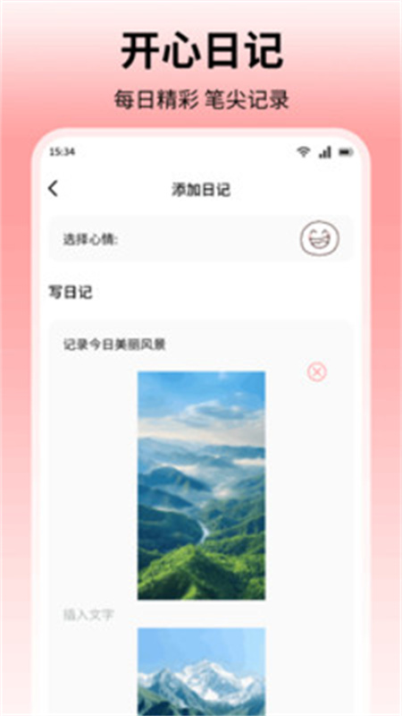 青丘语绘截图3