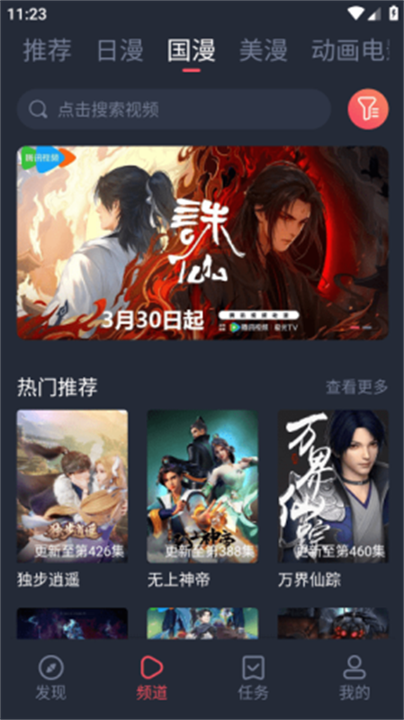 次元喵动漫截图3