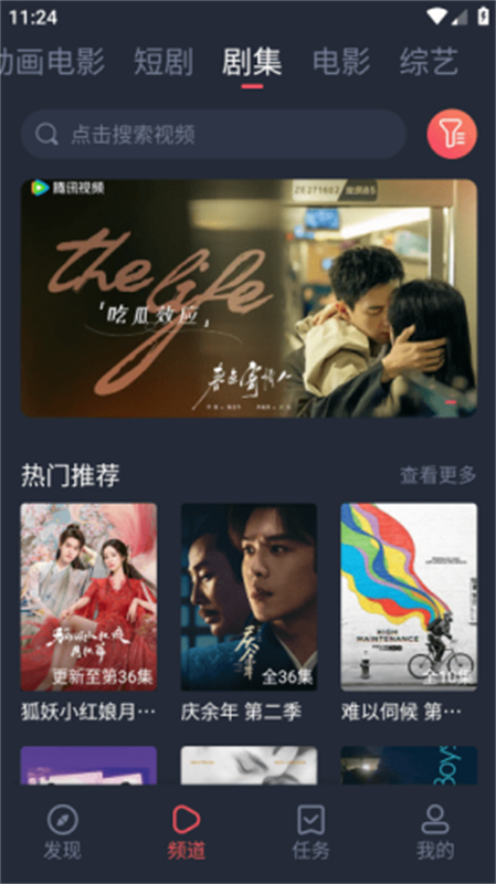 次元喵动漫截图2