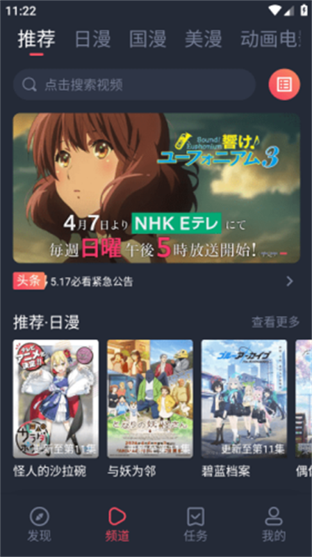 次元喵动漫截图4