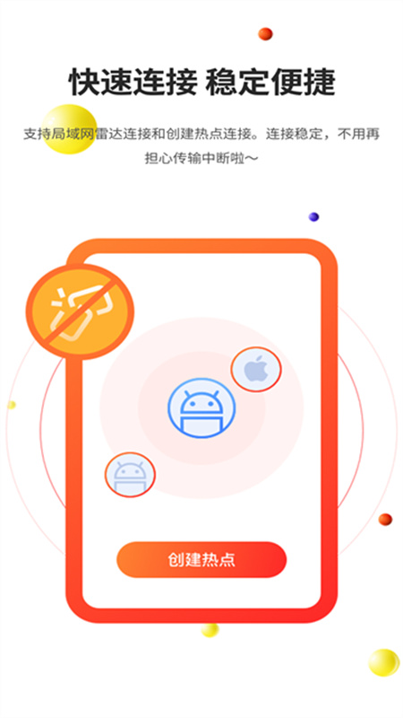 51闪传截图1