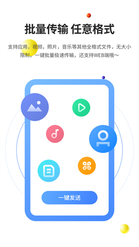 51闪传截图4
