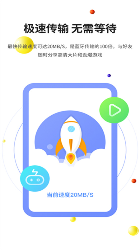 51闪传截图3