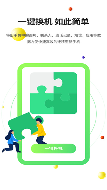 51闪传截图2