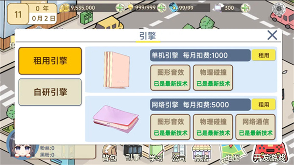 模拟游戏开发者2汉化版截图1