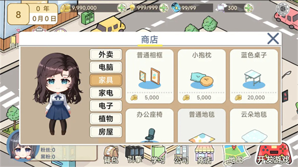 模拟游戏开发者2汉化版截图4