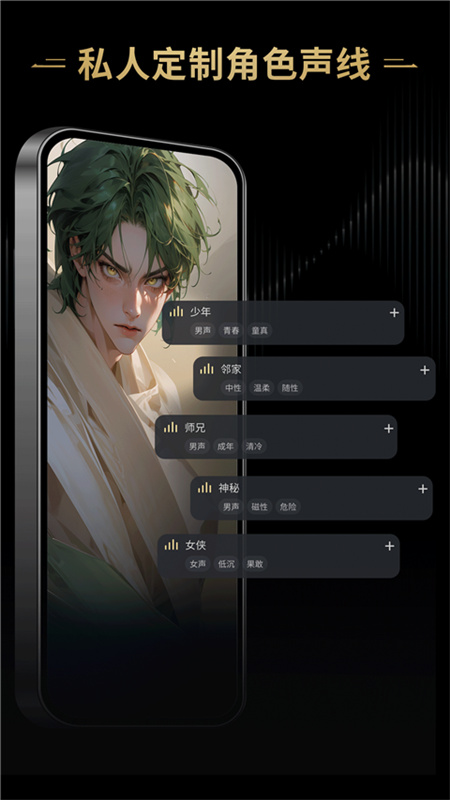星野ai智能体截图1