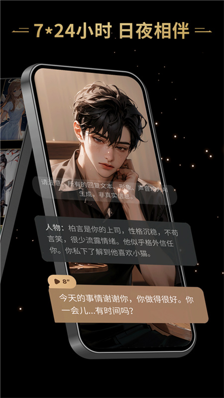 星野ai智能体截图2
