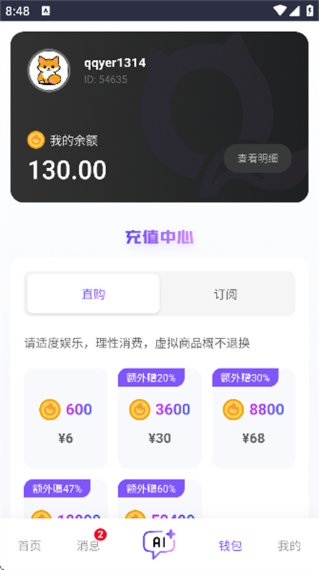 青丘语截图4
