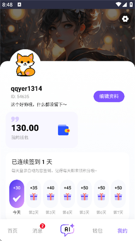 青丘语截图3