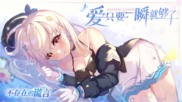 不存在的谎言完整版截图1