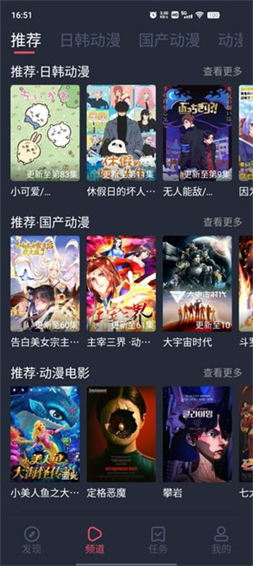 Hanime动漫截图1