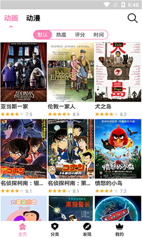 Hanime动漫截图4