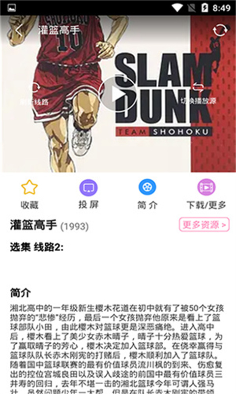 Hanime动漫截图3