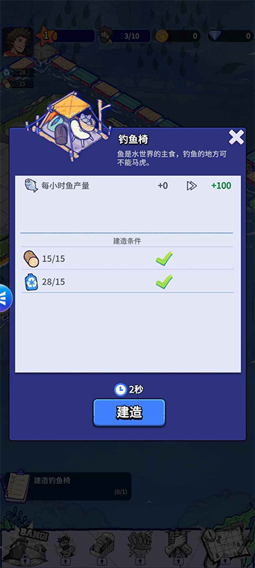 疯狂水世界官方正版截图4